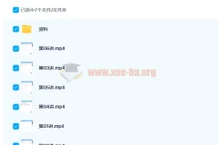 朱韬初二数学直播目标班课程