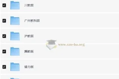 2025春小学新版电子教材合集