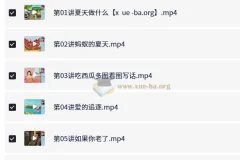 张莹箐二年级小学语文暑假课程