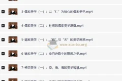 北大彭吉象教授：中国传统美学课程