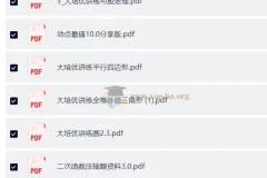 初中几何大培优课程