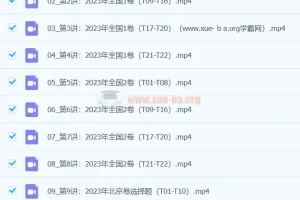 何帅数学2024新高考新题速递课程