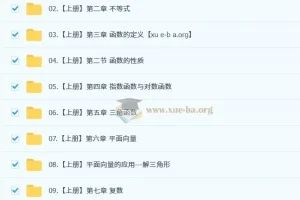2026高三高考数学 宋超一轮复习精讲