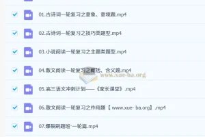 2026高三高考语文金亦珊秋季班课程