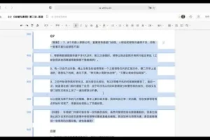 24节职场进阶课：助力从新人到管理层的竞争力提升