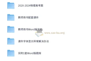 2026版决胜高考一轮复习：物理