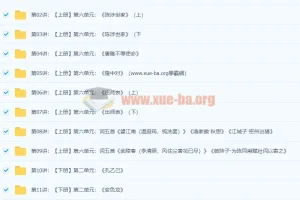 初三语文年卡目标满分班（人教版）王帆60讲