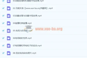 高三高考赵星义物理A+秋季班
