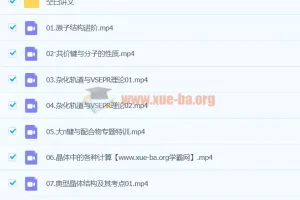 李政2024高三高考化学寒假班