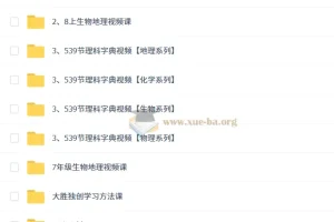 2025秋初中初二科学探究8阶-智源班课程