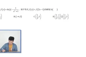 蔡德锦高三数学一二轮复习课程：核心方法+拔高突破