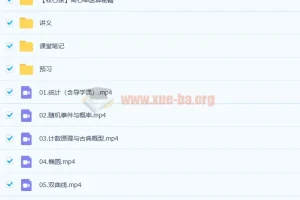 李传静高二数学尖端班：必修3与选修2 – 1理科课程