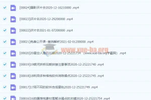 18度摄影学院：2小时搞定星空摄影课程
