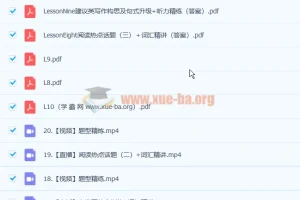 牟恩博高二英语暑假班与秋季班课程