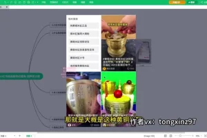 小红书无货源蓝海类目实战教程：月入过万指南