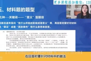 中考史地政生四科冲刺指南：思维导图+考点速记术