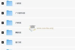 2025春小学新版电子教材合集