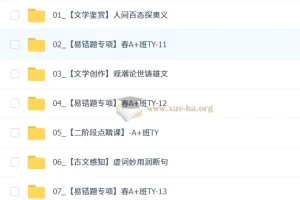 2026初三中考语文 人文创作自主学习·TY·A+ 春下 宋北平