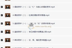 北大彭吉象教授：中国传统美学课程