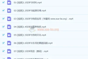 2024高三高考化学二轮精讲课程 – 木子主讲