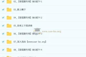 梁勇初二数学秋上数理思维自主学习课程