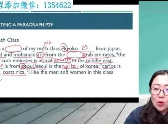 高娃英语Great Writing语法突破课程：写作专项提升