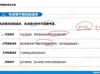 企业成本核算实战：多行业案例精讲与管控技巧