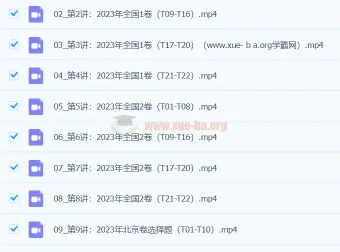 何帅数学2024新高考新题速递课程