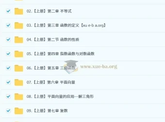 2026高三高考数学宋超一轮复习精讲课程