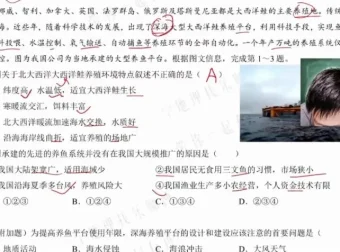 2024高三地理冲刺班：李荟乐高效备考策略