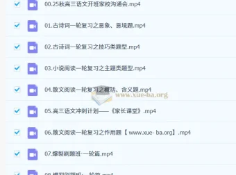 2026高三高考语文金亦珊秋季班课程