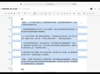 24节职场进阶课：助力从新人到管理层的竞争力提升