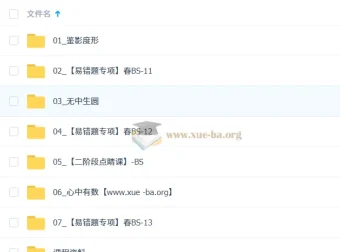 2026初三中考数学春下（数理思维自主学习·BS）-张明哲