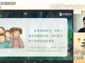 庄重读书会：经典文学深度解读与阅读技巧提升课程合集