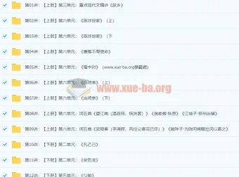 初三语文年卡目标满分班（人教版）王帆60讲