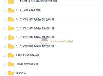 2025秋初中初二科学探究8阶-智源班课程