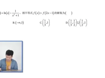 蔡德锦高三数学一二轮复习课程：核心方法+拔高突破