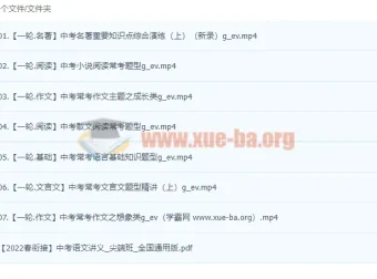 初三语文尖端班（何铮铮）寒假班