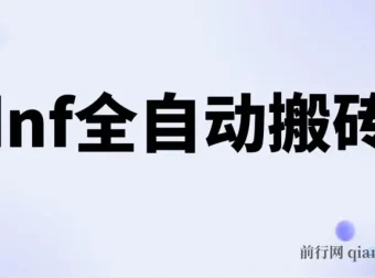 DNF全自动打金脚本，零封号无IP限制，单设备收益超200