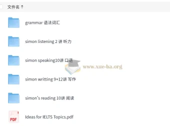 Simon雅思英语全套课程