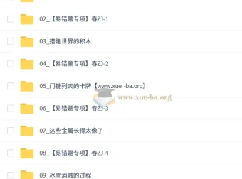 【2026初一春上】应用科学自主学习·ZJ（二期）-郭莹