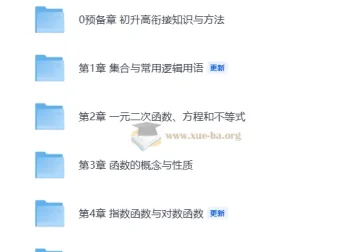2026版《高中数学·一本通》（必修一） 一数教研组