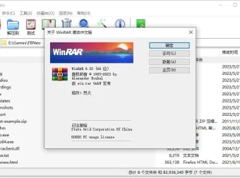 老牌压缩解压软件WinRAR