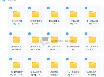 2025初三下学期道法自主学习课程
