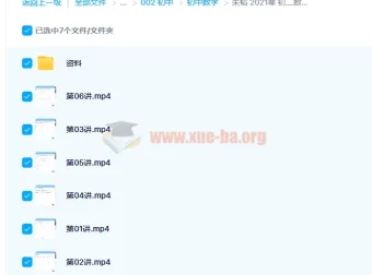 朱韬初二数学直播目标班课程