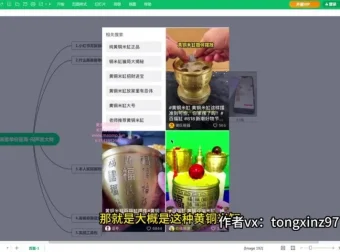 小红书无货源蓝海类目实战教程：月入过万指南