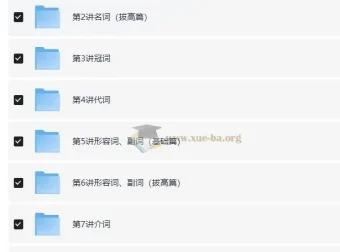 新概念重难点语法精讲精练系列——词法运用篇（12讲 赵紫涵）