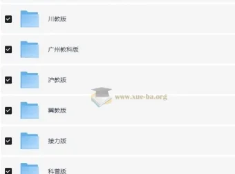 2025春小学新版电子教材合集
