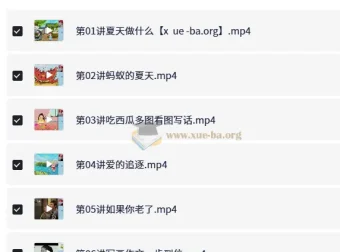 张莹箐二年级小学语文暑假课程