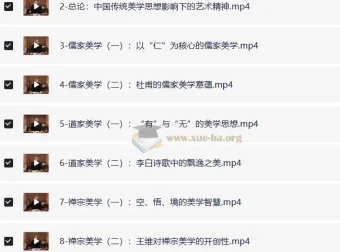 北大彭吉象教授：中国传统美学课程